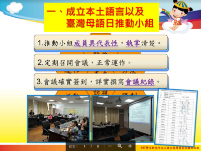 本土語行政運作(另開新視窗)