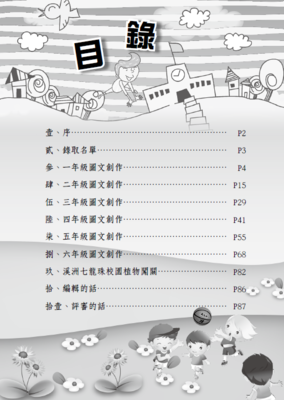 溪洲小作家第9期封面