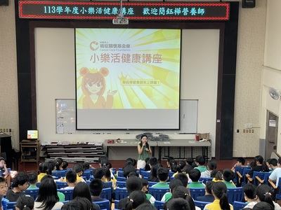 113學年度小樂活健康講座