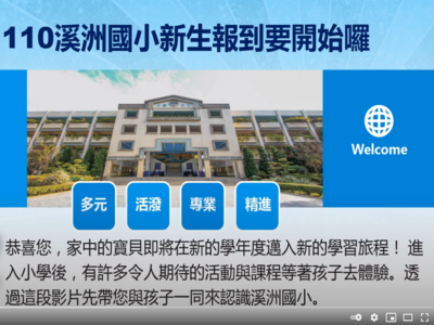 招生影片(另開新視窗)