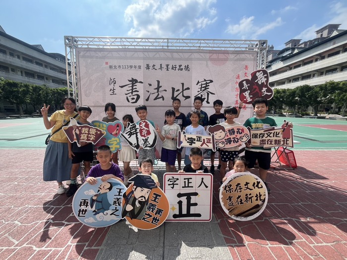 新北市舞文弄墨書法比賽圖片