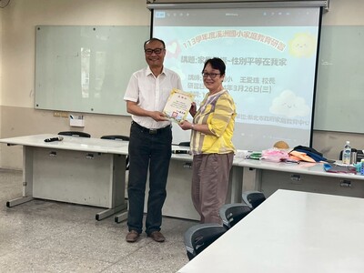 114年度新北築家好-幸福家庭123志工家長暨教師宣導講座