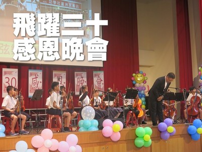 連結到校慶感恩晚會(另開新視窗)