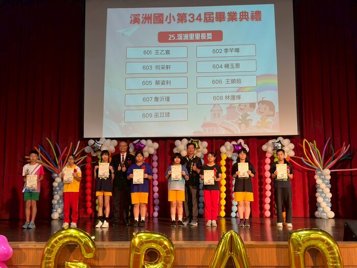 畢業典禮
