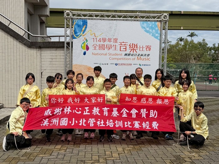 北管社全國賽優等